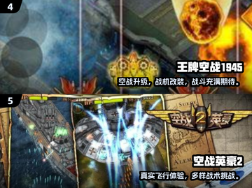 🔥2025太平洋空战单机神作推荐！✈截图3