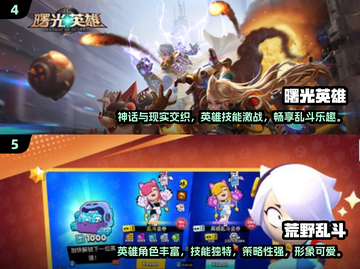 🔥2024必玩！隐藏职业游戏大揭秘💥截图3