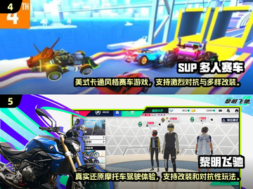 🚨2025必玩！顶级联机赛车手游大盘点🚀截图3
