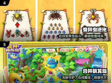 🔥二合一进化手游TOP5速领！🎮截图3