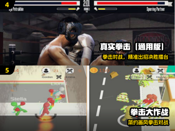 🔥2025拳王手游TOP5💥截图3