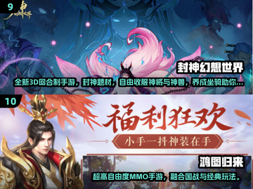🔥2024大型手游TOP10榜单🎮热门游戏推荐截图5
