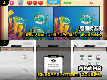 2024超🔥6岁小孩手游推荐🎉下载分享截图3