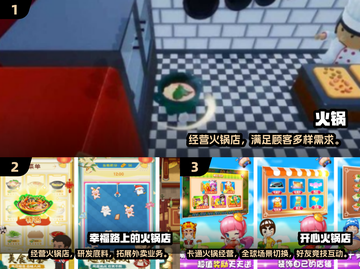 🔥2025必玩！一人火锅游戏合集💥截图2