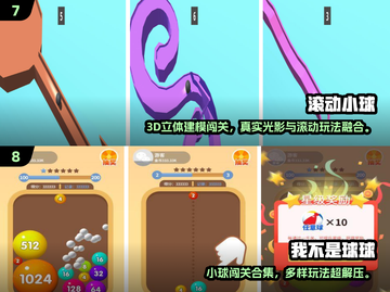 🔥小球闯关游戏推荐2025 🎮经典回归💥截图4