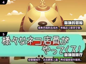 小猫合成游戏推荐🐱2025必玩清单！🔥截图3