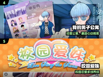 💘2025最火恋爱游戏Top5！甜到心跳加速💓截图3