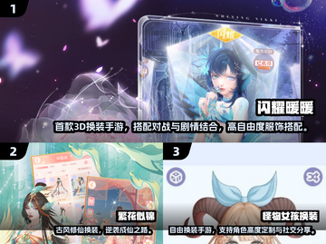 💄2025最新换装手游推荐！手机上超好玩的化妆小游戏来啦！✨截图2