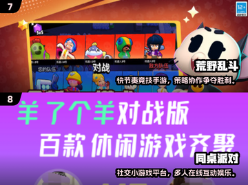 🔥2025最火团建游戏TOP10💥合作小游戏推荐✨截图4
