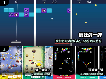 🔥2025最火弹一弹游戏合集💥截图2