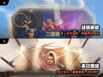 🔥2024必玩俯视射击TOP榜🎮截图3