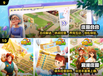 🌾2025最火农场游戏TOP10榜单出炉！🎮种田党必收藏！截图5