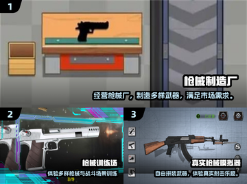 🔥2024枪械射击游戏TOP榜来袭！🎮💥截图2