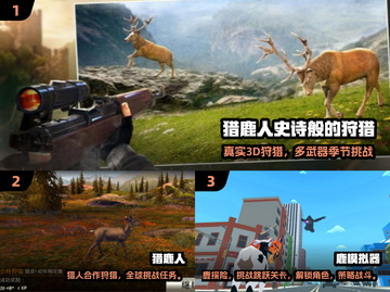 🦌🔥2024最火驯鹿游戏盘点！这些你玩过吗？截图2