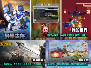 免费玩！2023超🔥3D网游合集🎉截图2