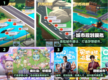 🔥2025爆火城市建设手游榜单💥🎮截图2