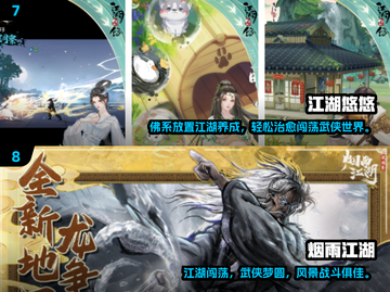 2024江湖游戏TOP10🔥必玩清单来袭！🎮截图4