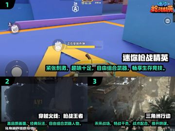 🔥2024热门枪战游戏排行榜✅玩家必玩截图2