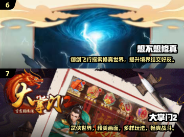 🔥2024必玩仙侠手游排行榜✨单机党不容错过！截图4