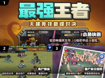 🔥末世生存手游推荐2025🔥🎯截图2