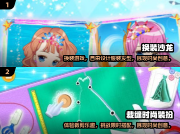 免费下载！超有趣✂制衣游戏推荐来了！截图3
