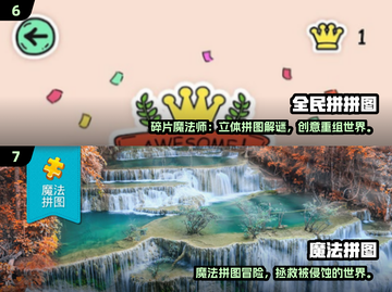 🔥宝宝拼图游戏TOP榜！2025经典合集来袭👶🏻🧩截图4