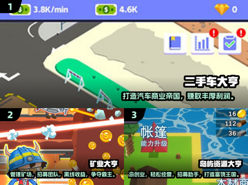 🔥2024大亨游戏排行榜出炉！🎮耐玩神作一键下载截图2