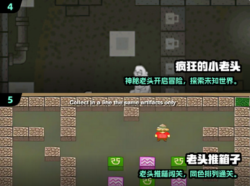 👴闯关游戏合集！2025超好玩的老爷爷冒险🎮截图3