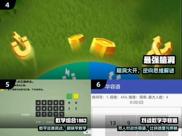 🔥100个烧脑游戏，玩到停不下来！🧠截图3