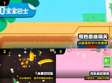 🔥一年级必玩益智游戏TOP5！🏆截图2