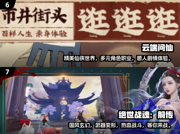 🔥2024仙侠手游大全✨最受欢迎的修仙游戏合集🎉截图4
