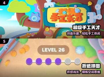 🔥2025必玩手工游戏TOP榜🎮截图3