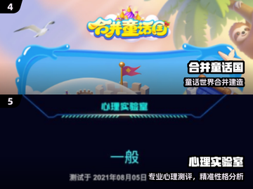 🔥2025最火心灵游戏下载推荐🎮截图3