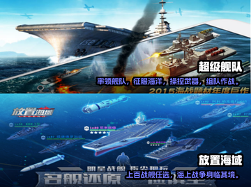 🔥2022必玩海上战争游戏下载合集🎉截图3