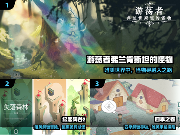 ✨2025最美手游合集！🎨截图2