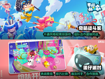 🔥2023超人气团队合作游戏推荐🎮截图3