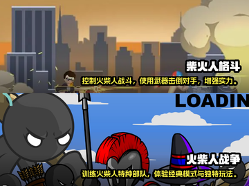 🔥怀旧必备！经典火柴人游戏排行榜🔥截图3