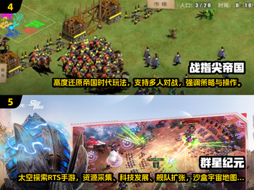 🔥2025最像红警的手游推荐！🎮截图3