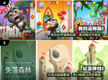 🔥2024超火免费小游戏全收录🎮好玩到停不下来！截图3