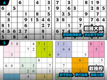 🔥2025最火数独APP推荐！🧩截图3