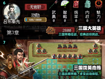 🔥2025三国RPG手游TOP榜💥经典耐玩推荐🎮截图4