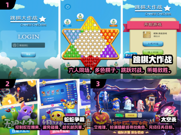 🔥2024必玩！超有趣多人手游排行榜🎉截图2