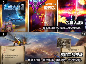 🔥2025最火战斗机游戏TOP榜🎮经典空战神作推荐截图4