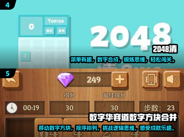 一年级数学游戏推荐🔥2024超人气合集🎉截图3