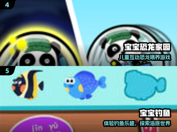 🔥5-9岁必玩手游TOP10🚀截图3