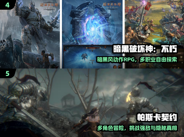 🔥2024必玩泰坦手游TOP榜💥截图3