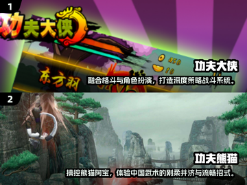 🔥2025必玩功夫游戏汇总截图3