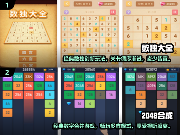 🔥2025超人气华容道手游下载秘籍🎉截图3