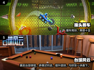 🔥2人益智小游戏TOP榜💥高智商对决🎮截图3