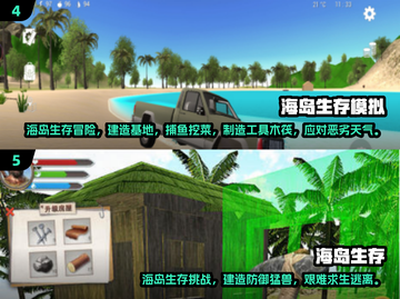 🏝2025双人海岛求生游戏TOP榜🔥截图3